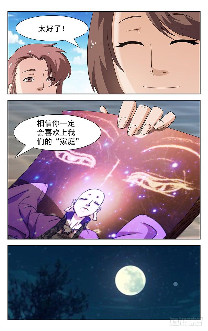 第66话7