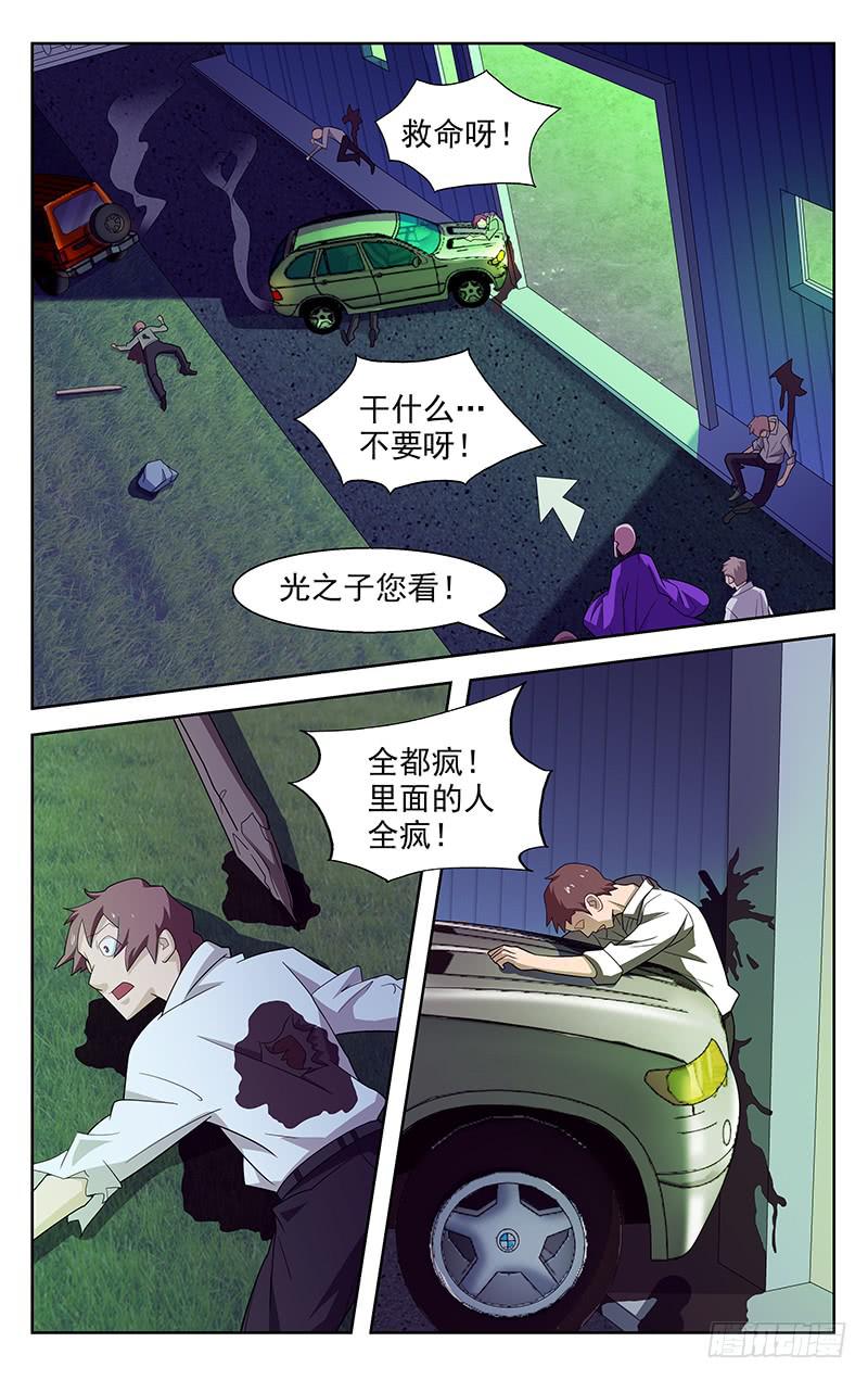 第84话3