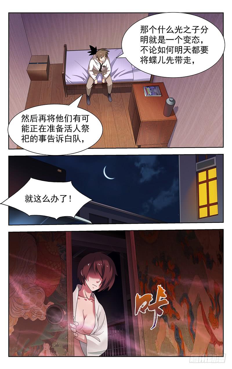 第70话8