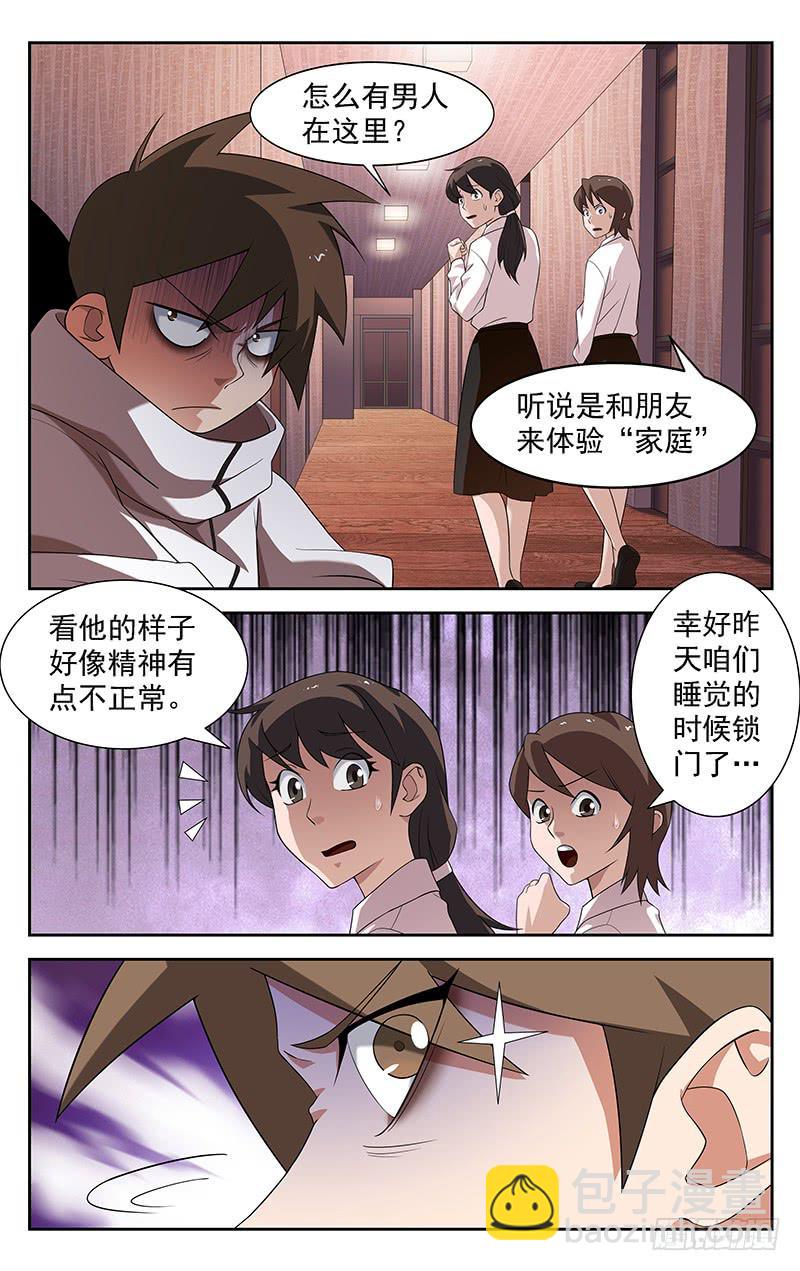 第81话1