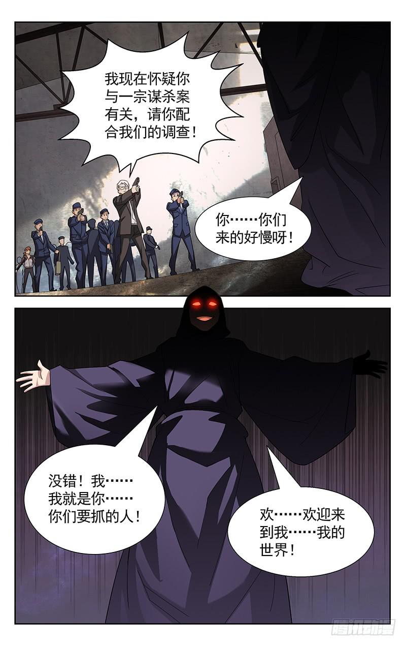 第38话4
