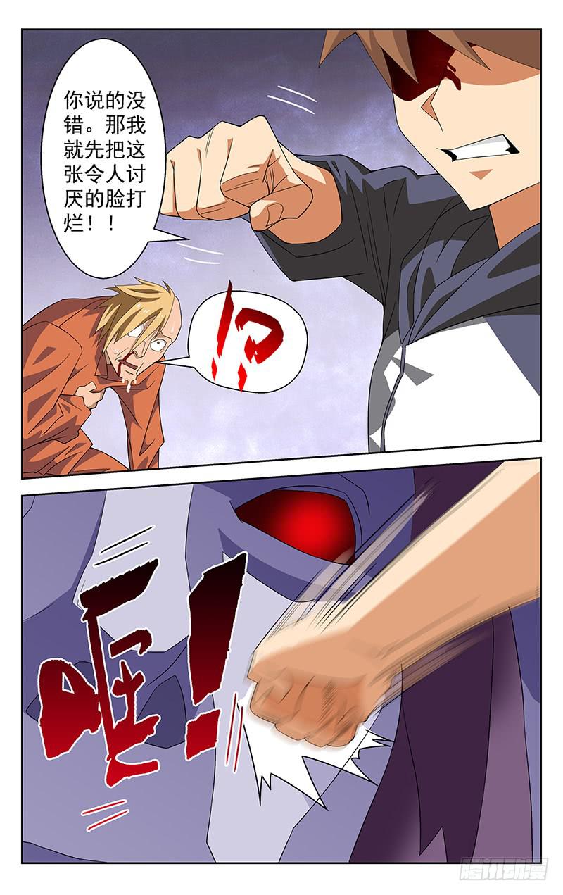 第50话8