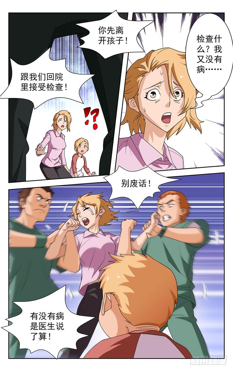 第45话6
