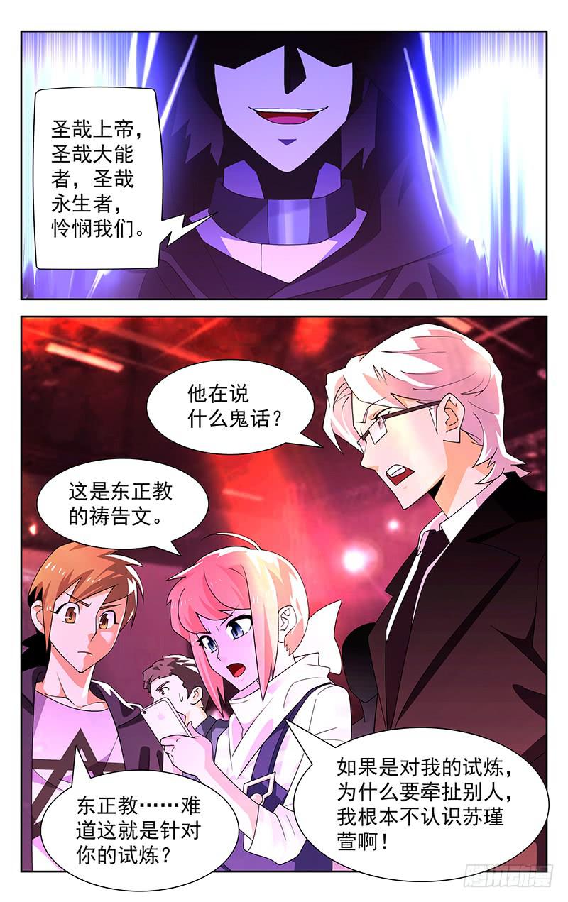 第35话2