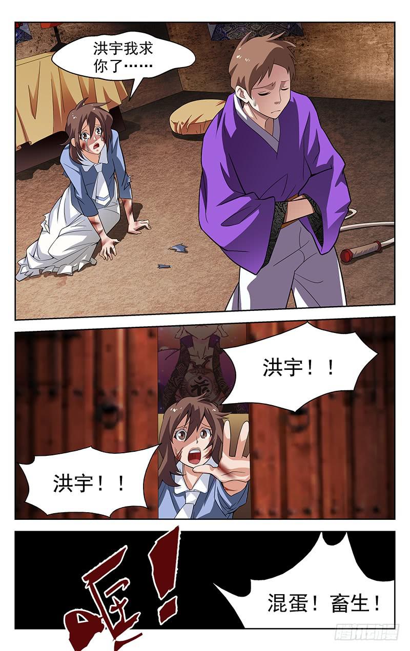 第67话6