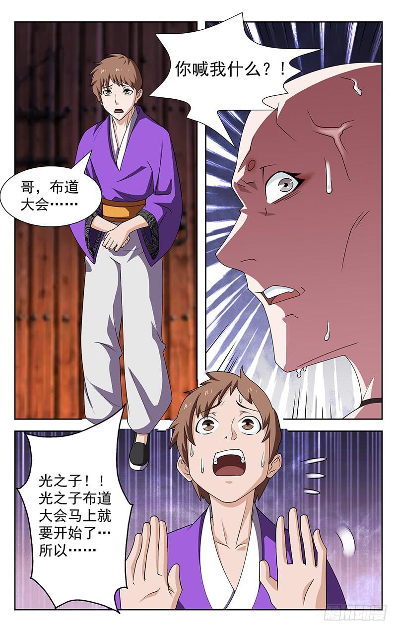 第67话1