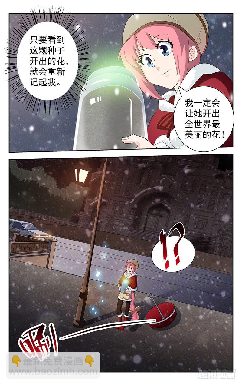 第57话4