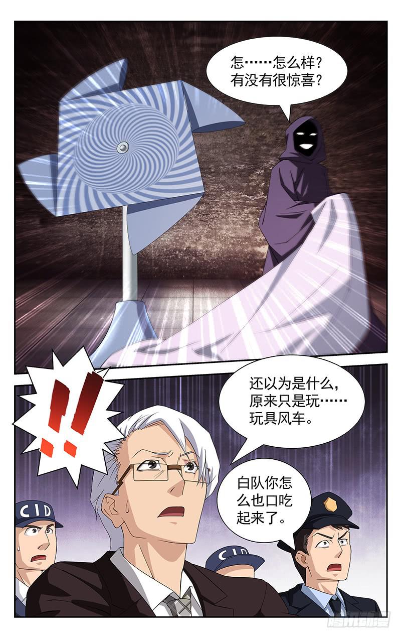 第38话8