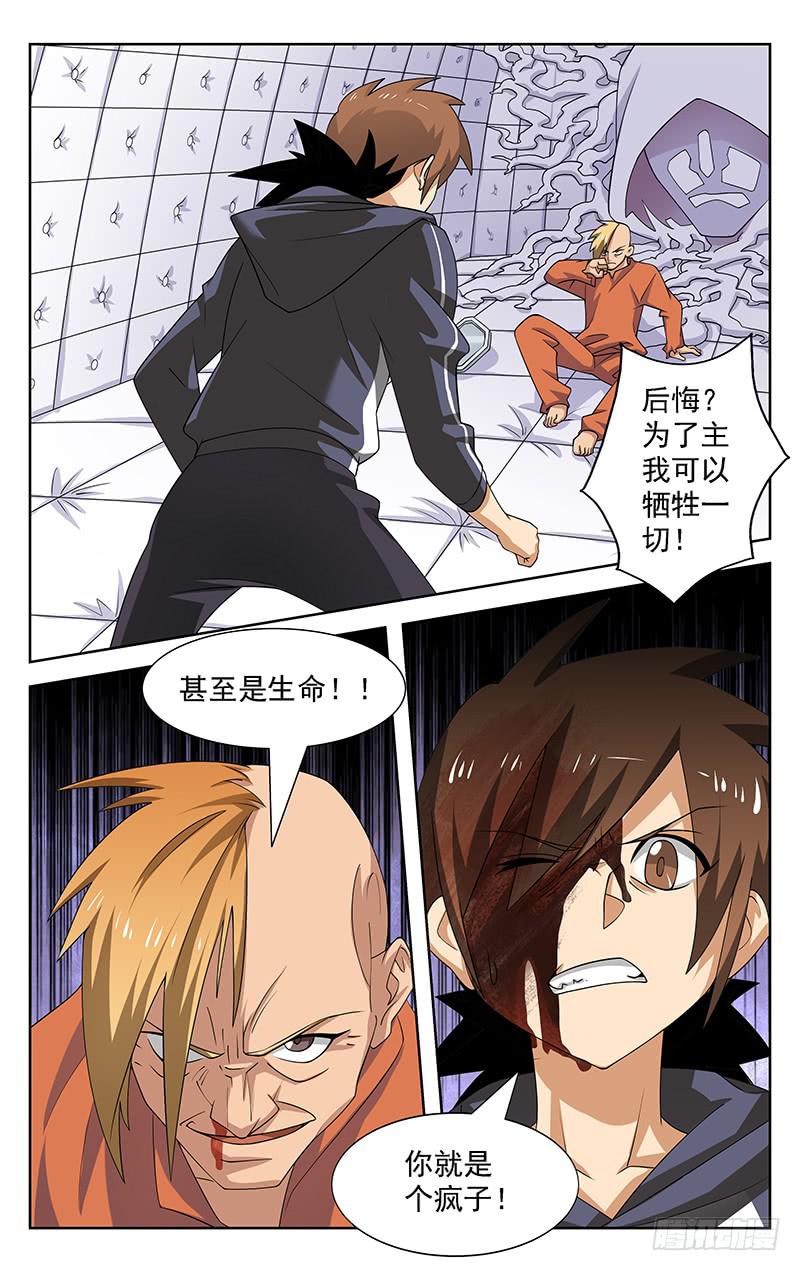 第49话7