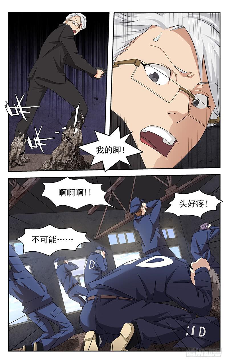 第39话6