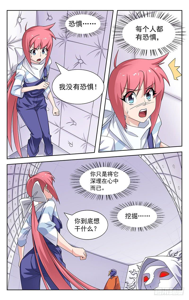 第43话6