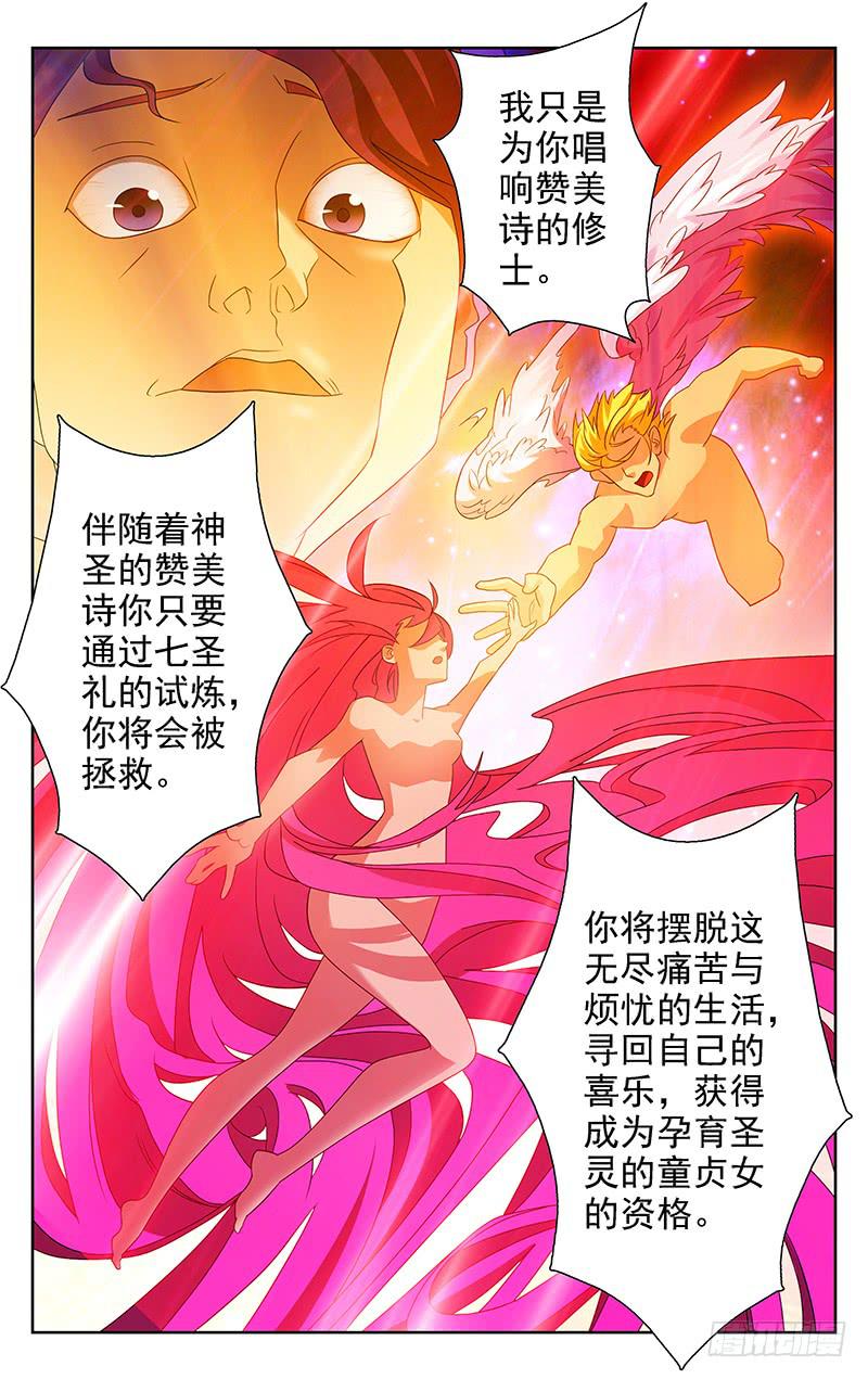 第24话2