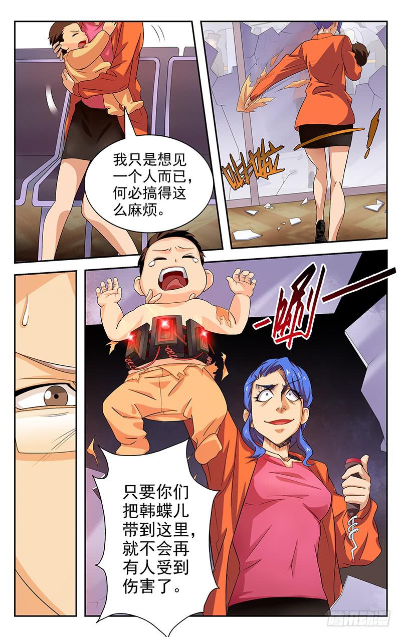 第22话9