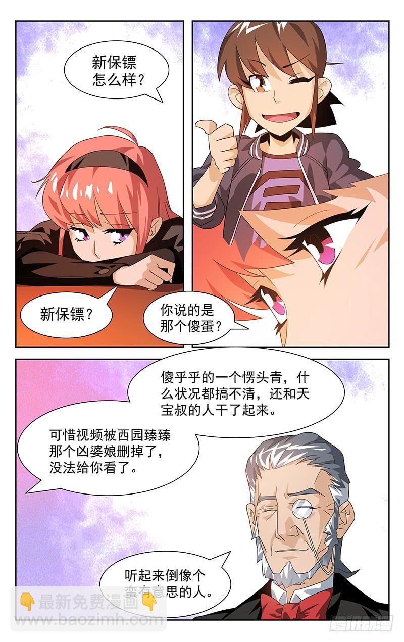 第19话5