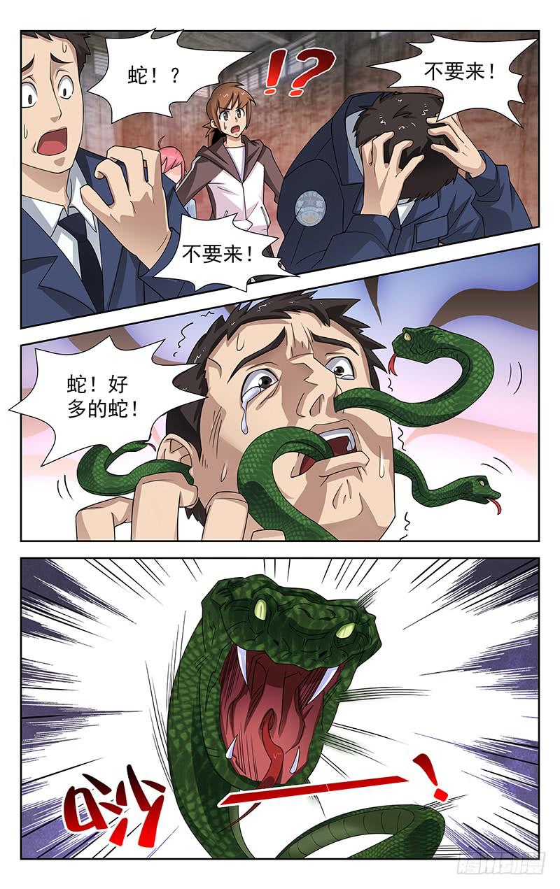 第39话7