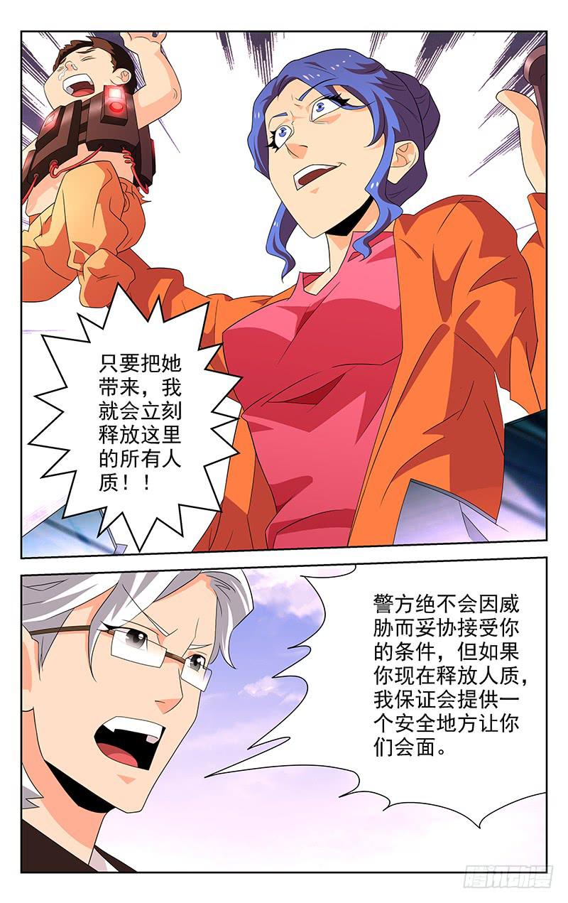 第23话1