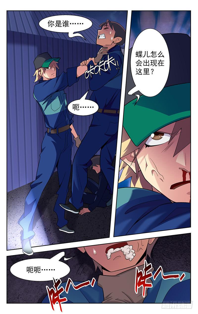 第77话7
