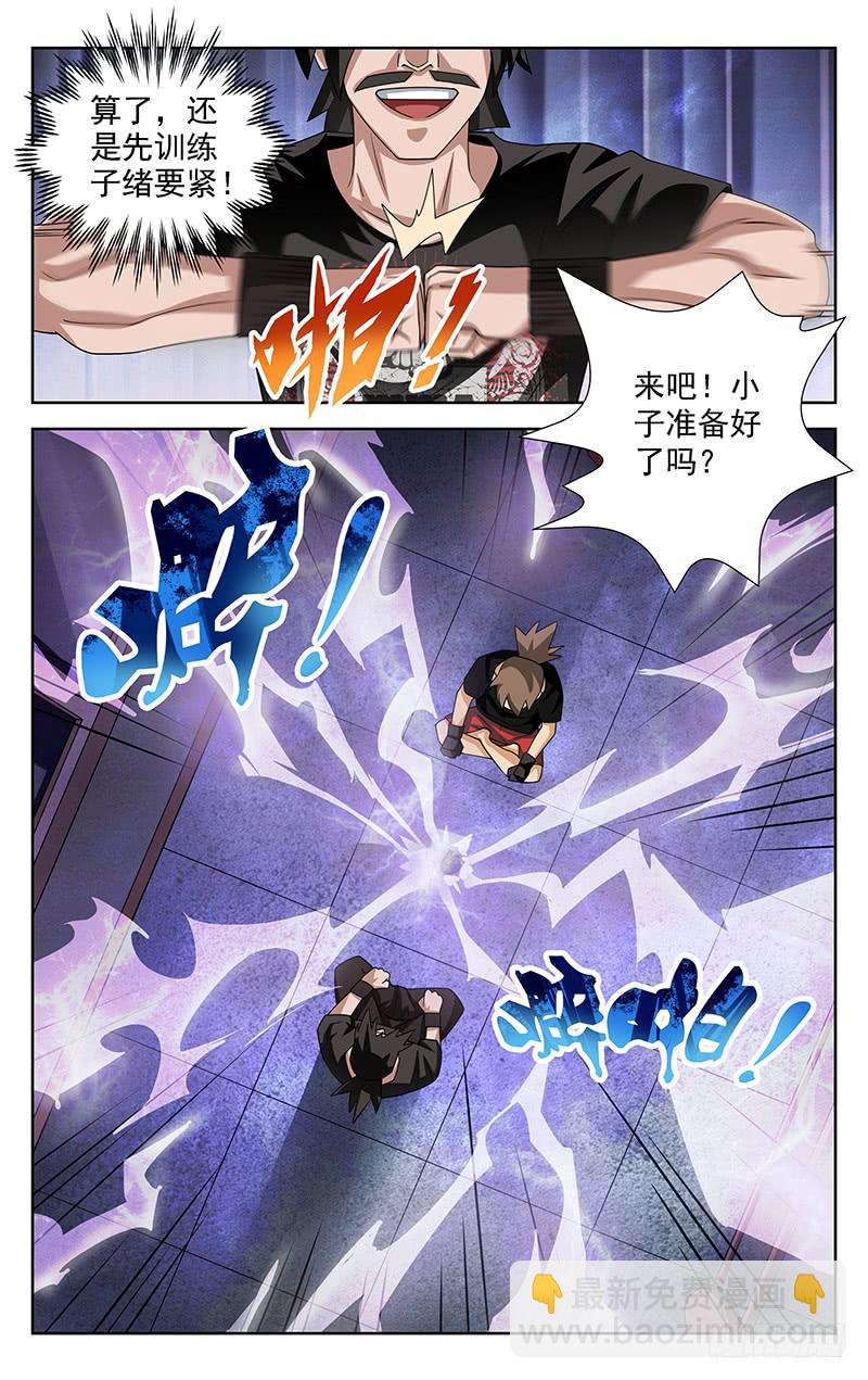 第60话5