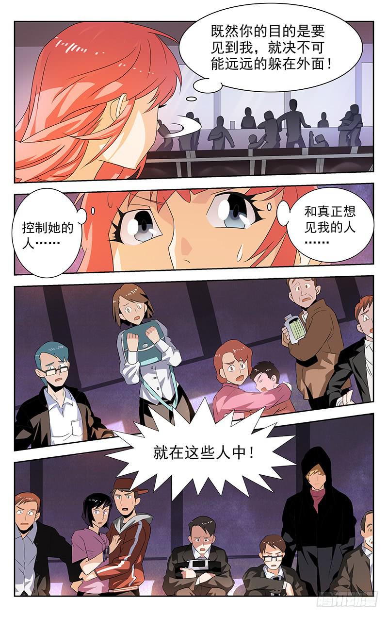 第24话5
