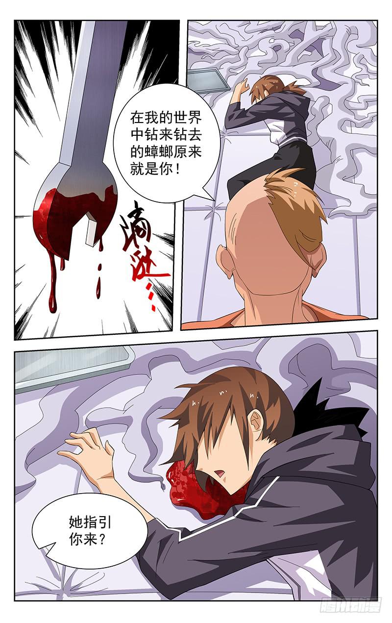 第49话3