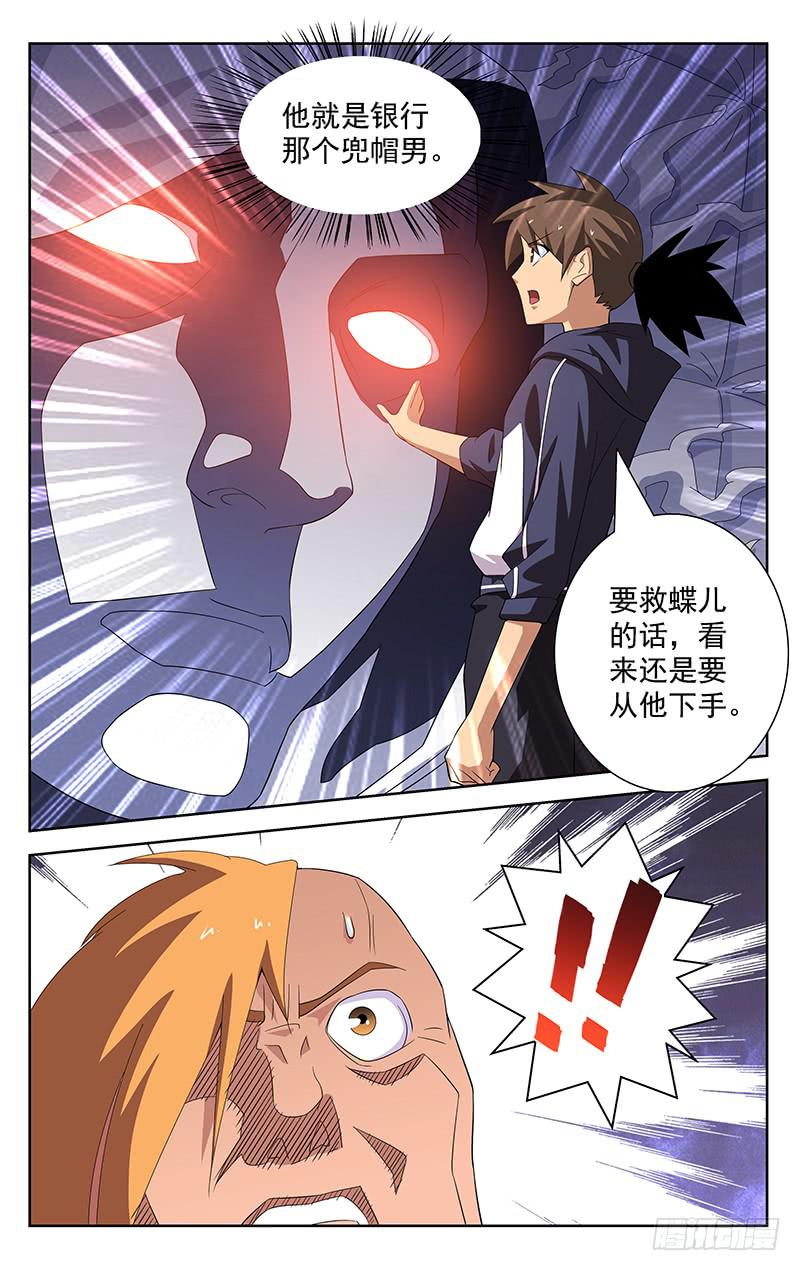 第49话9