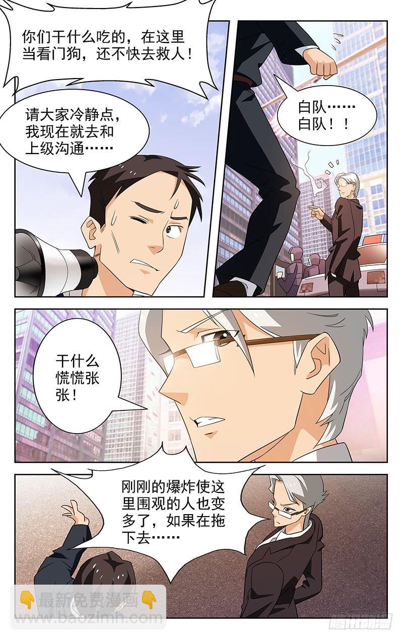 第22话5