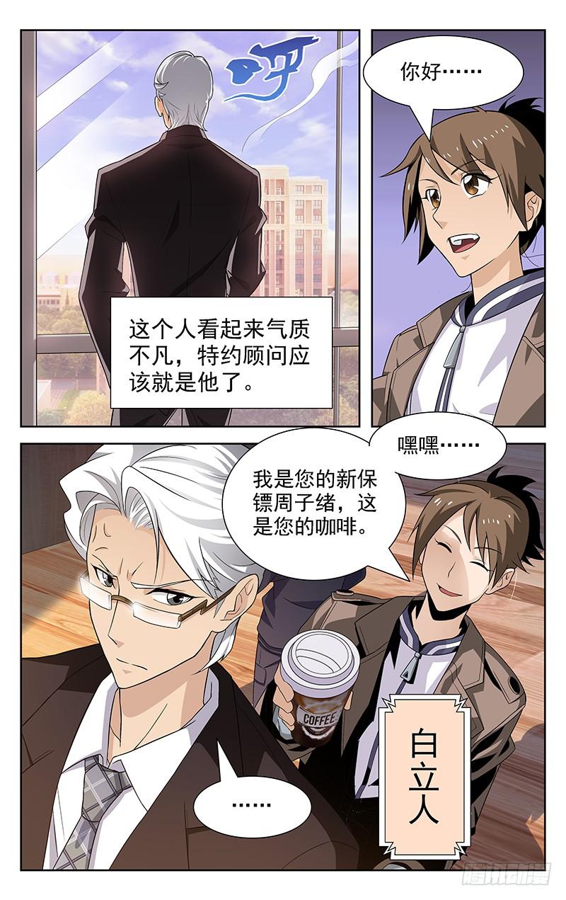 第02话2