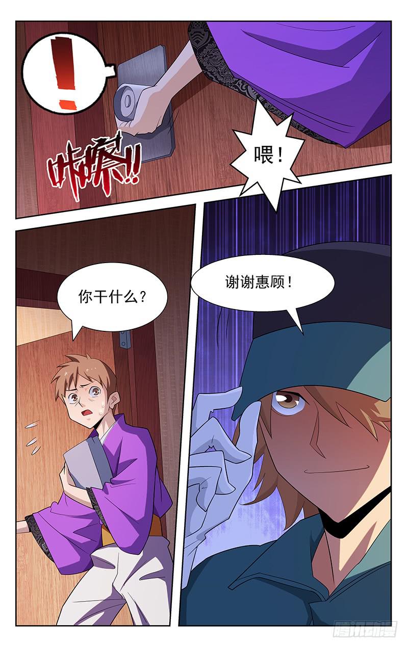 第82话3