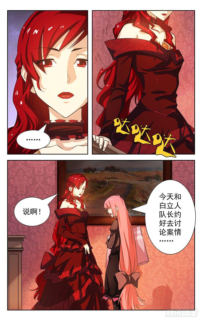 第31话3