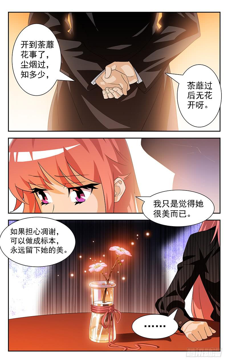 第19话2