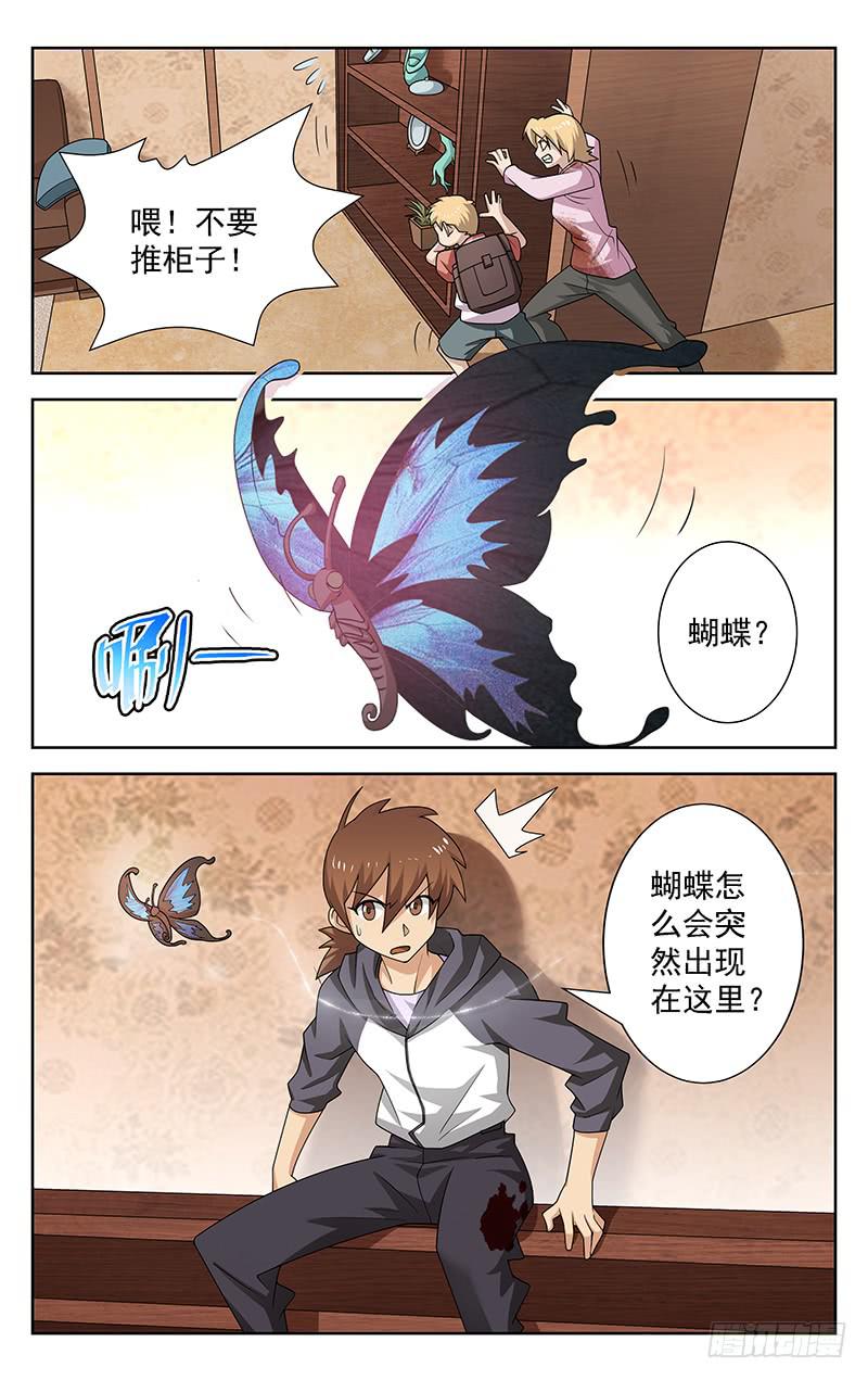 第48话4