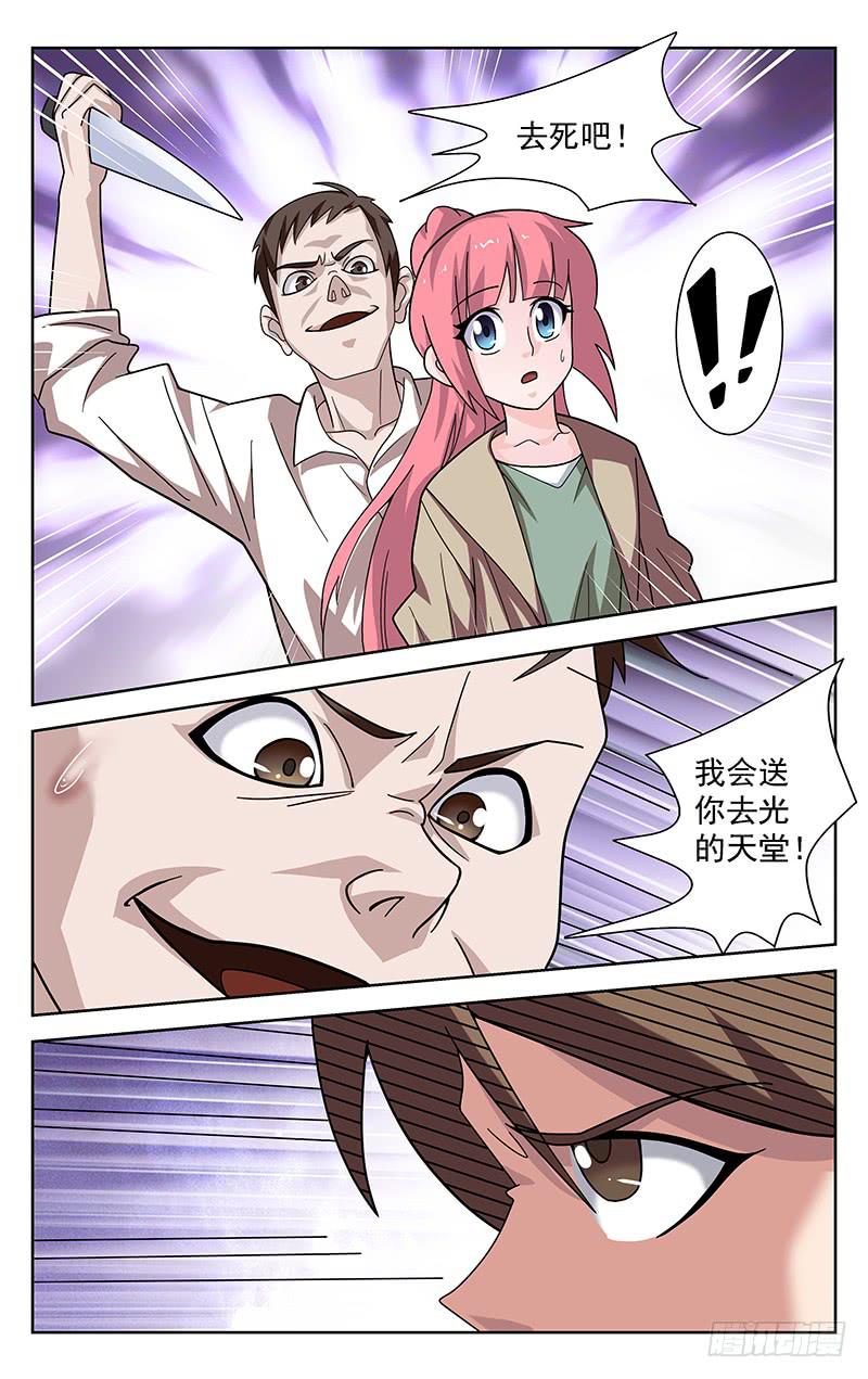 第85话7