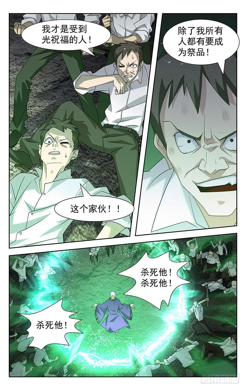 第87话7