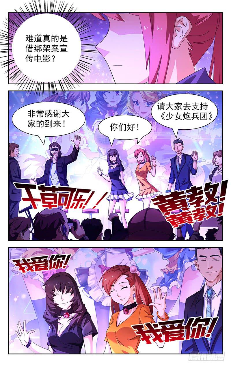 第34话2