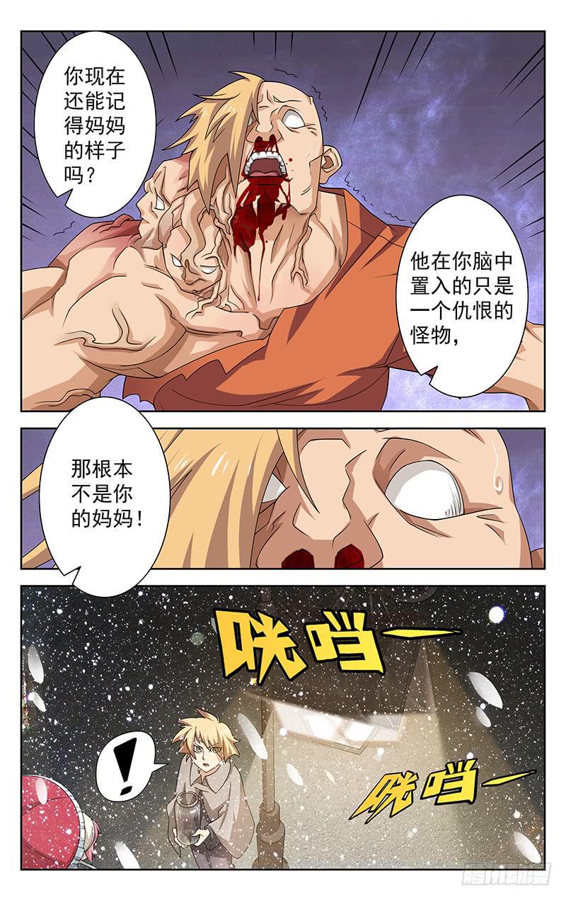 第54话4