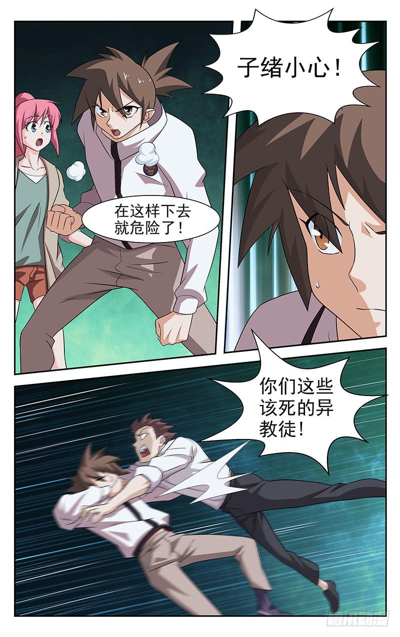 第89话4