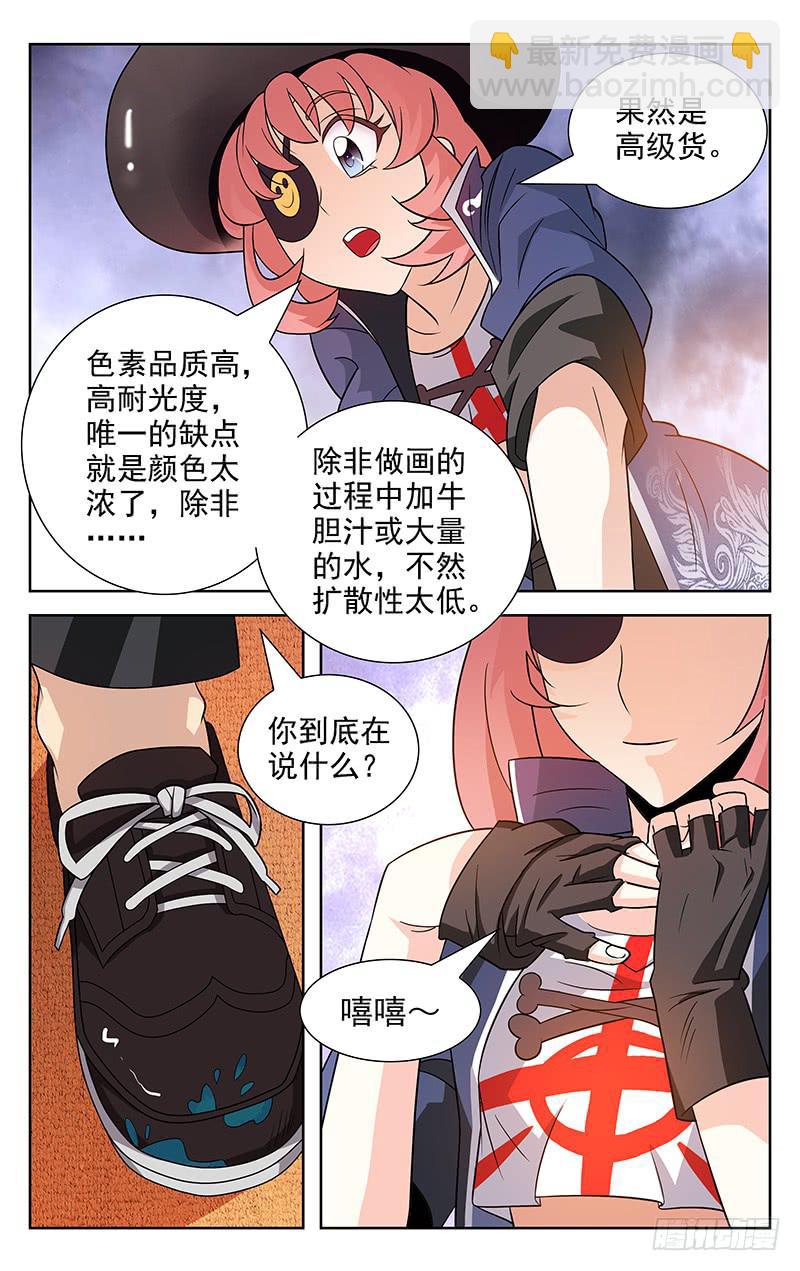第04话7