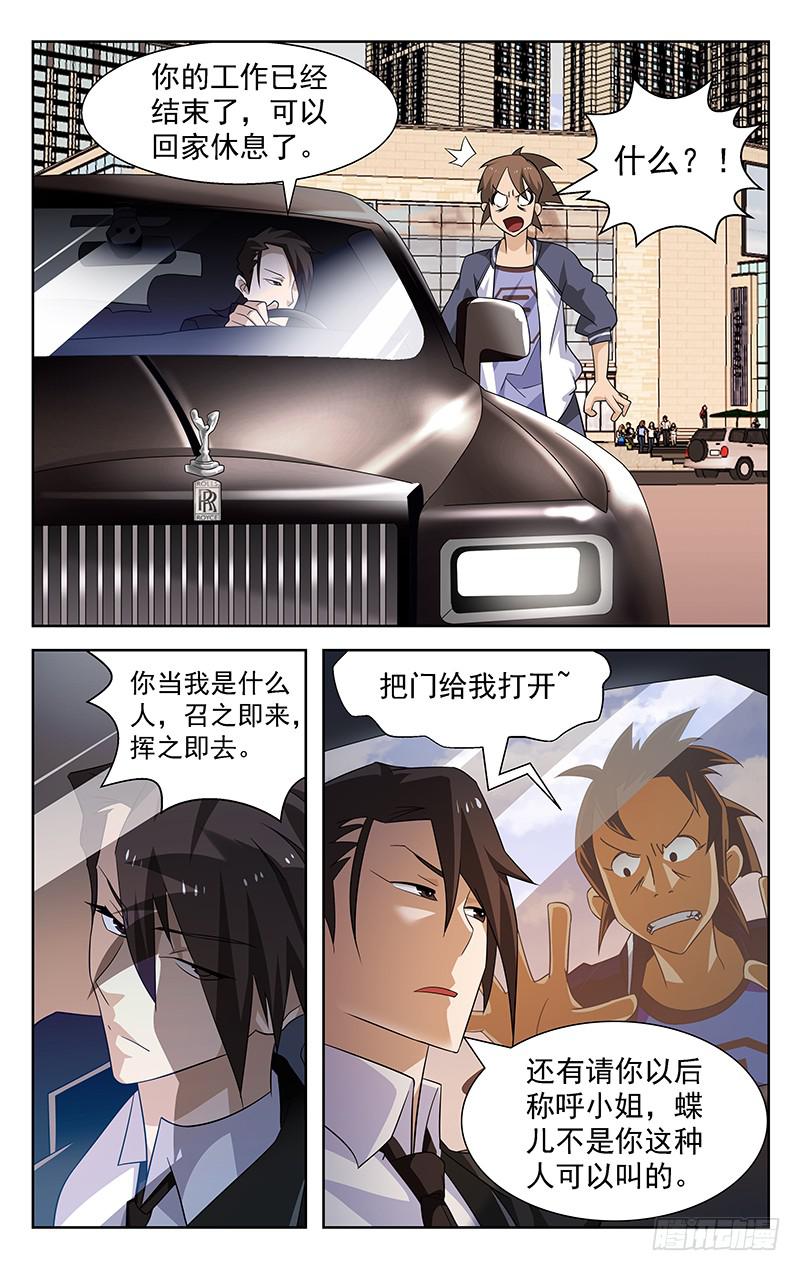 第16话4