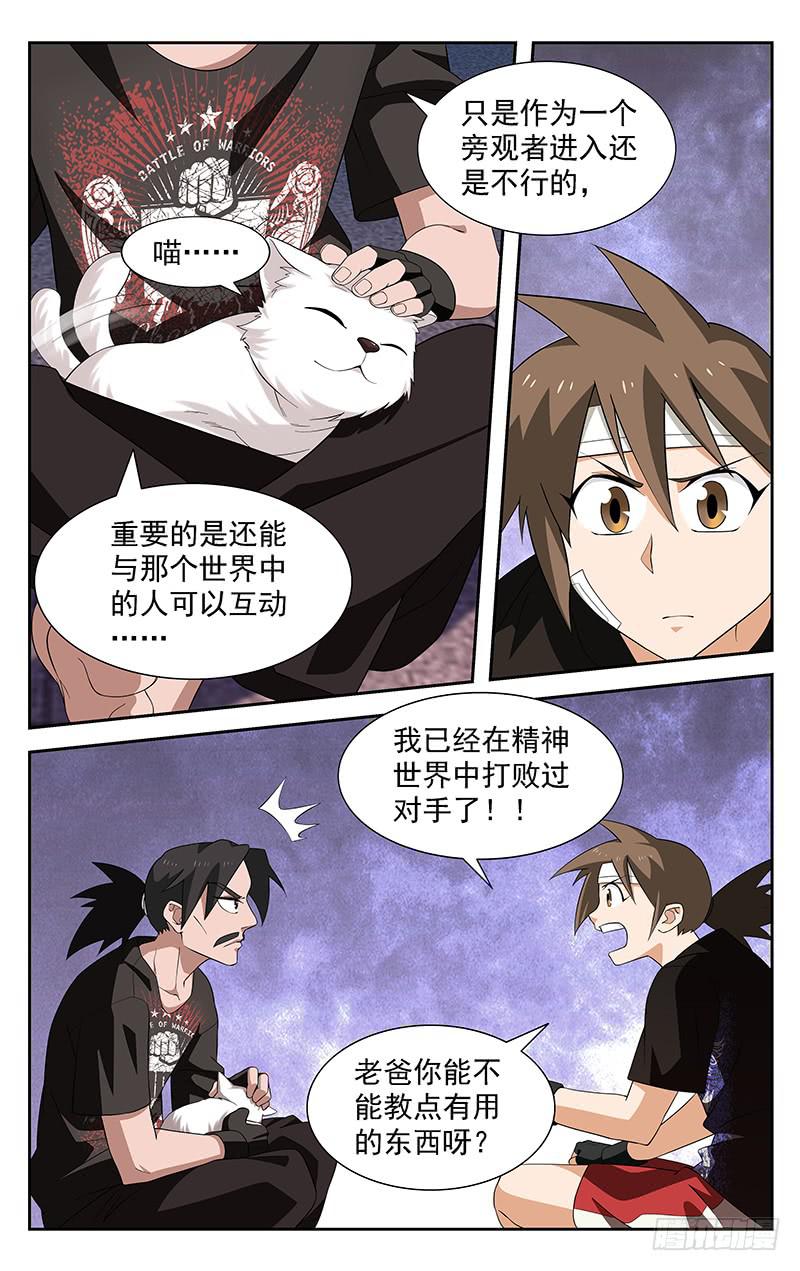 第59话5