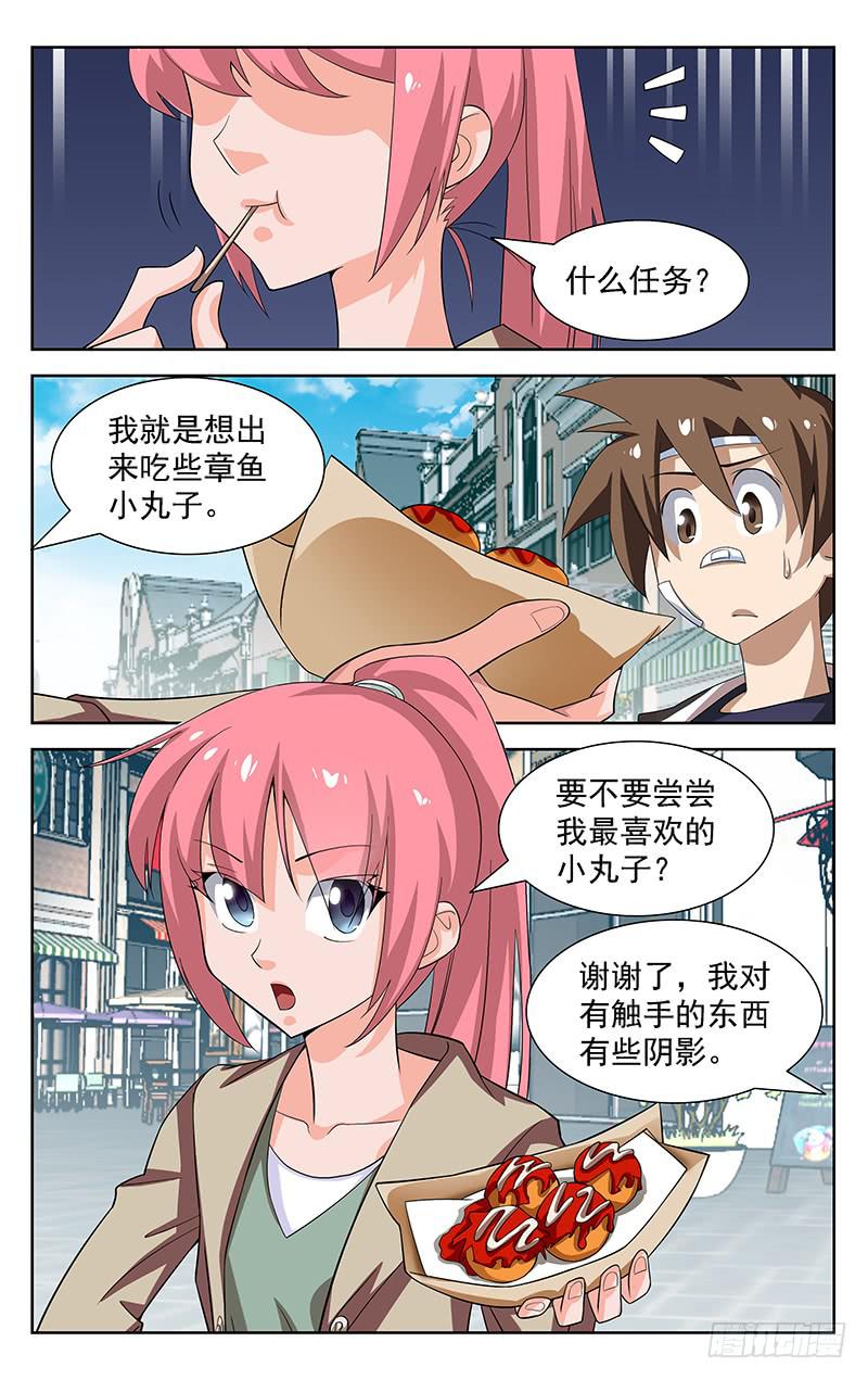 第65话4