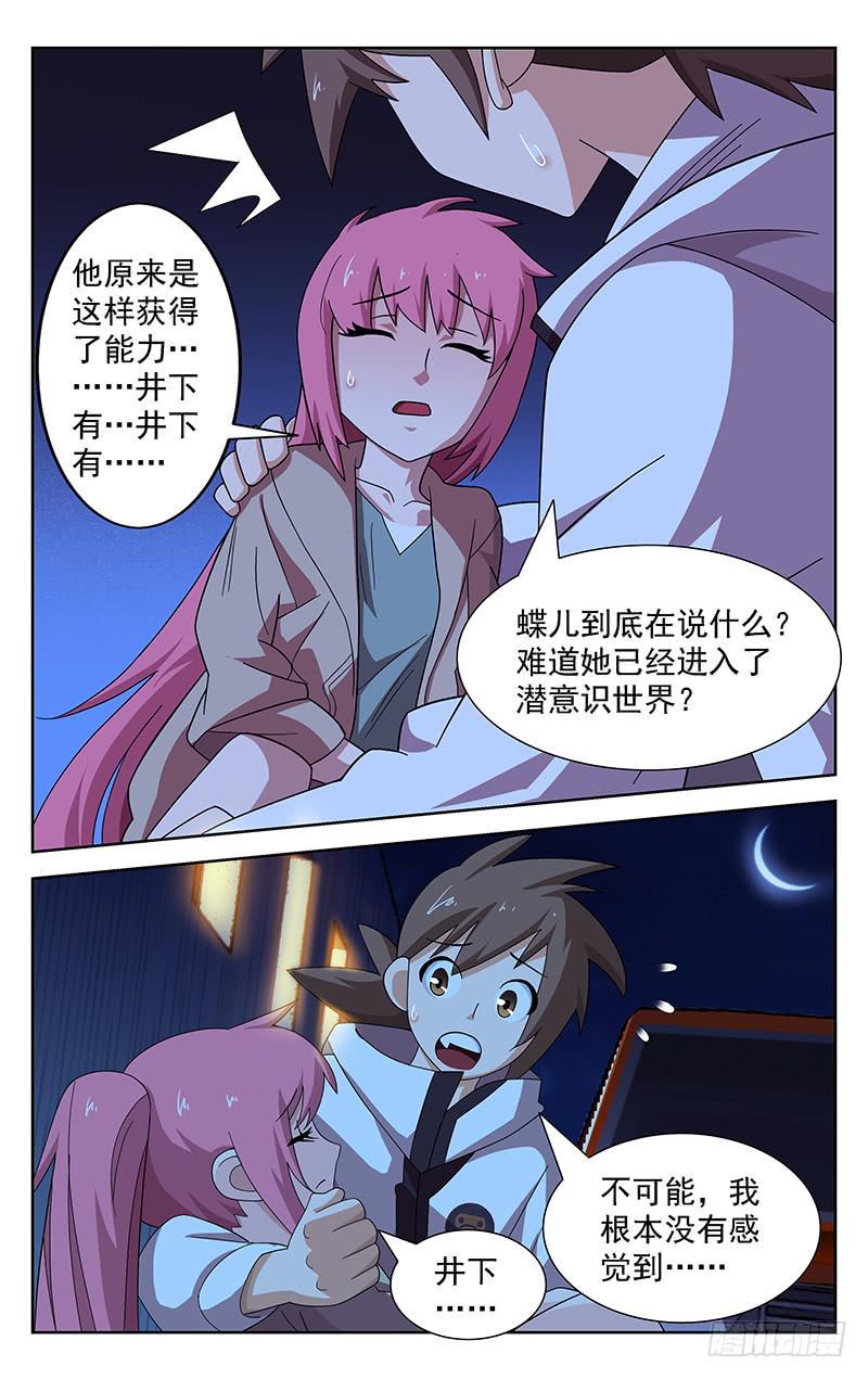 第77话3