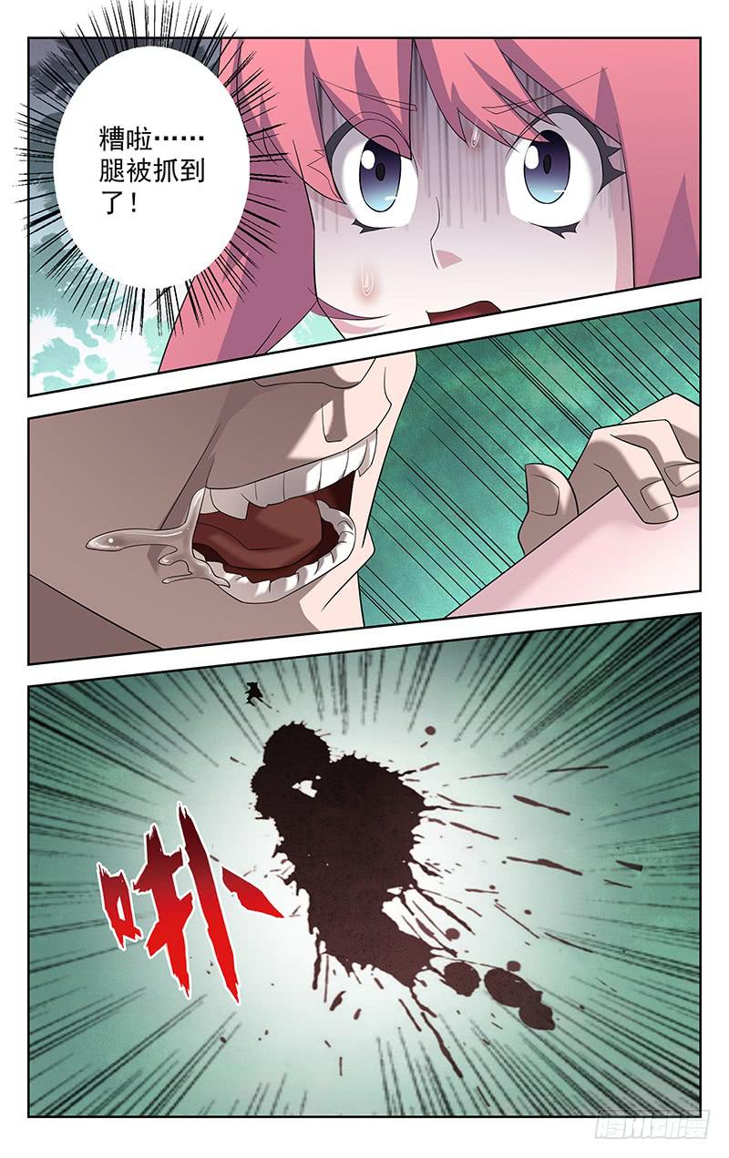 第89话9