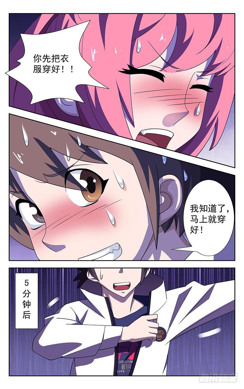 第72话3