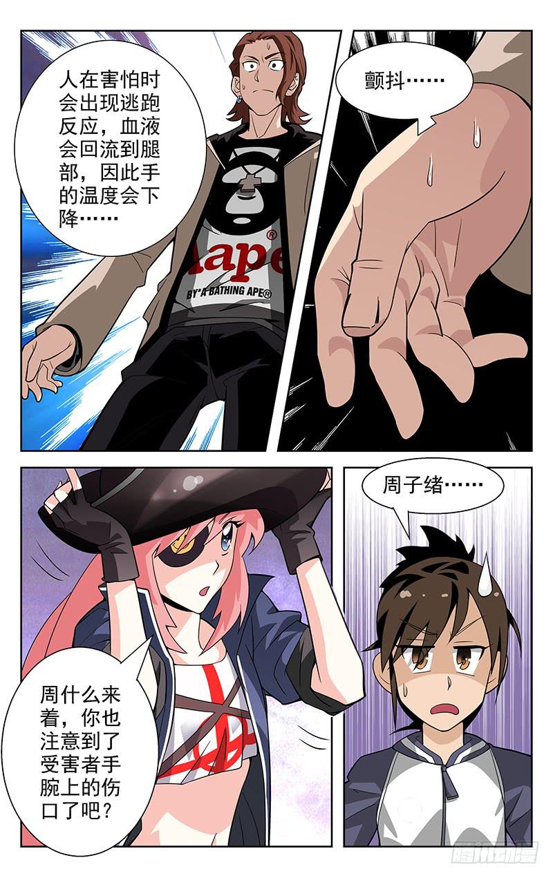 第05话5