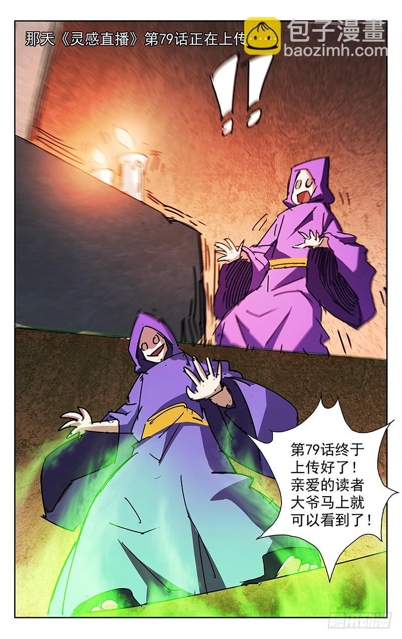 消失的79！1