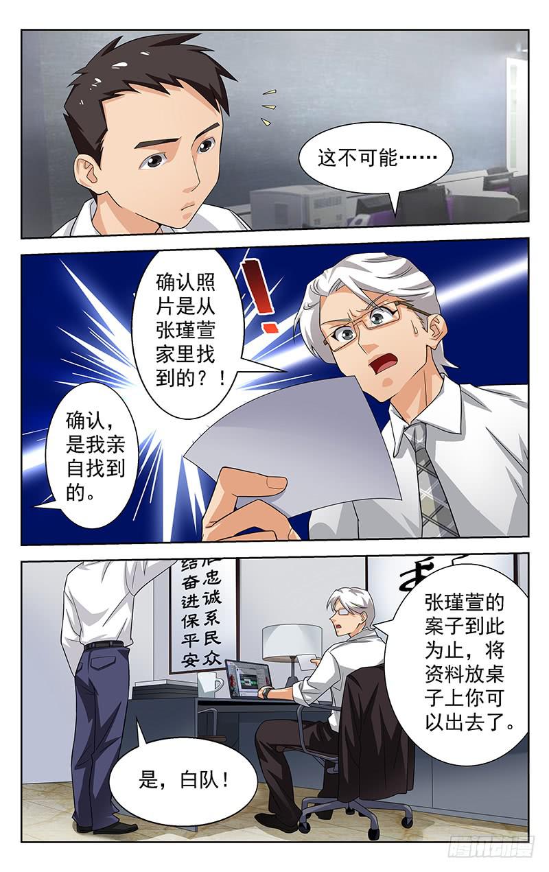 第62话6