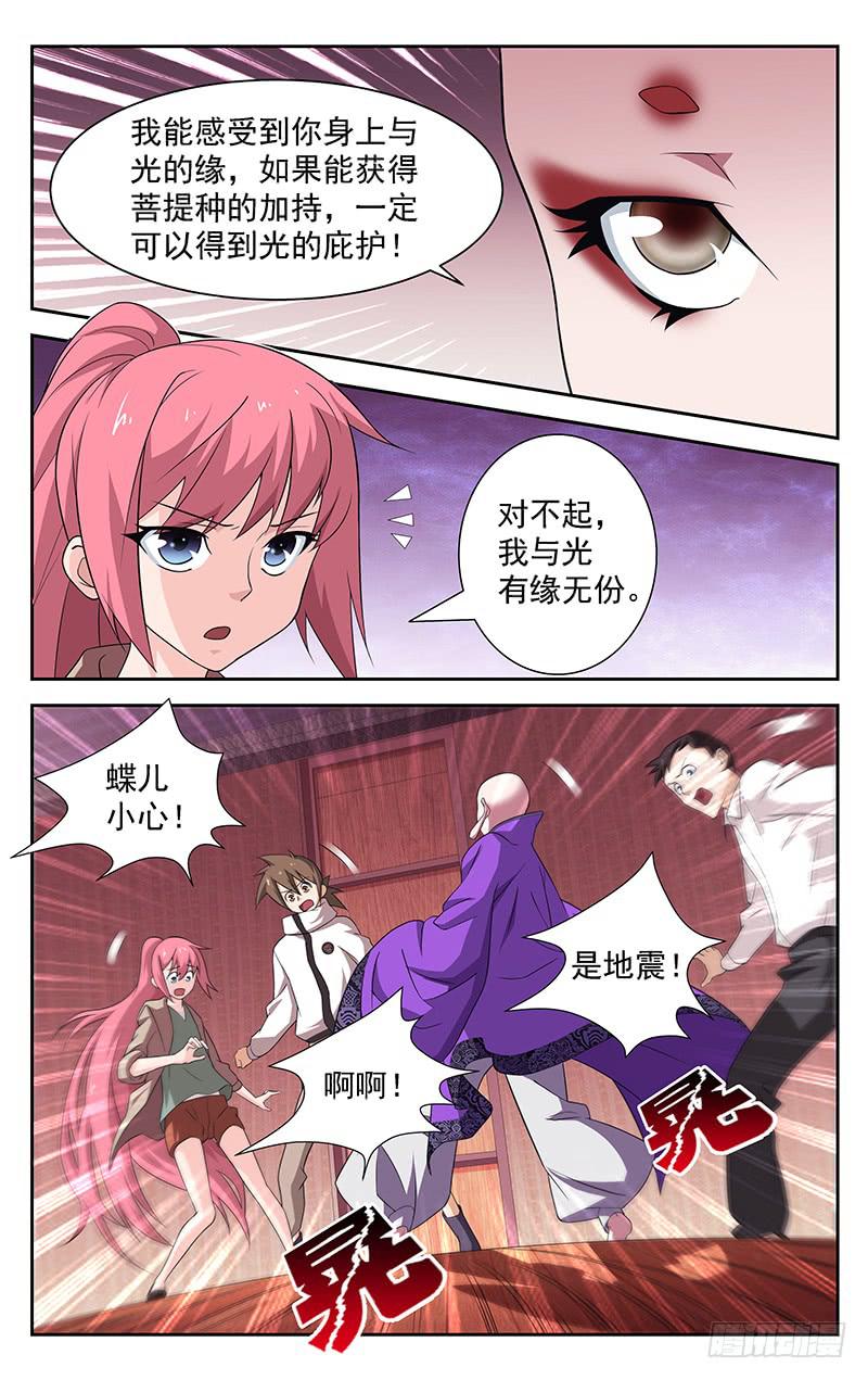 第83话9