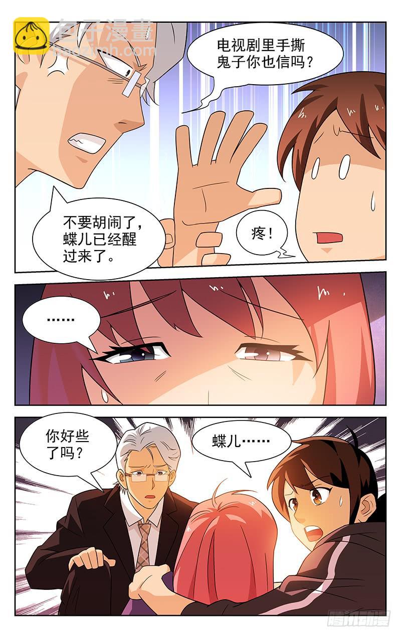 第29话1
