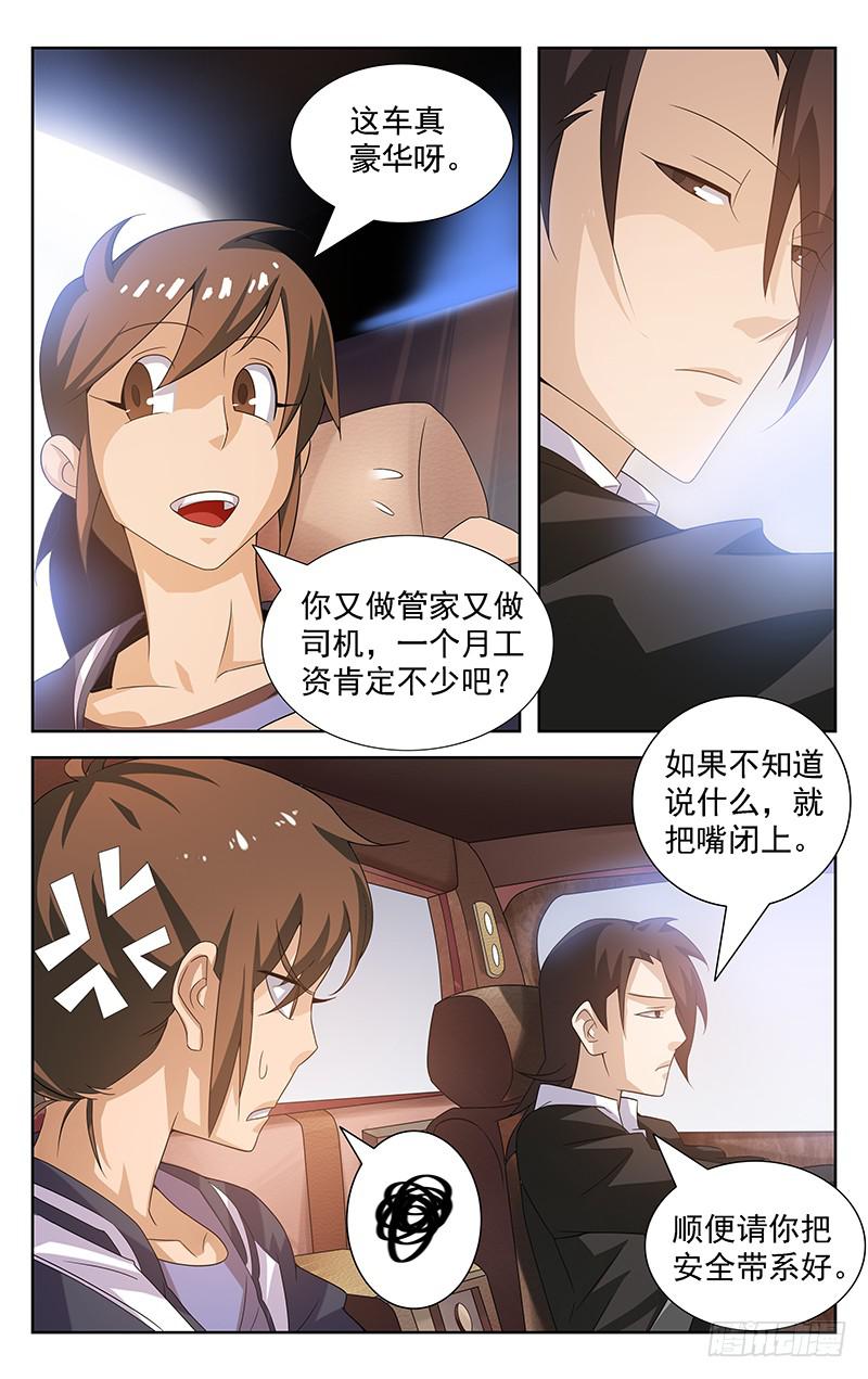 第16话9