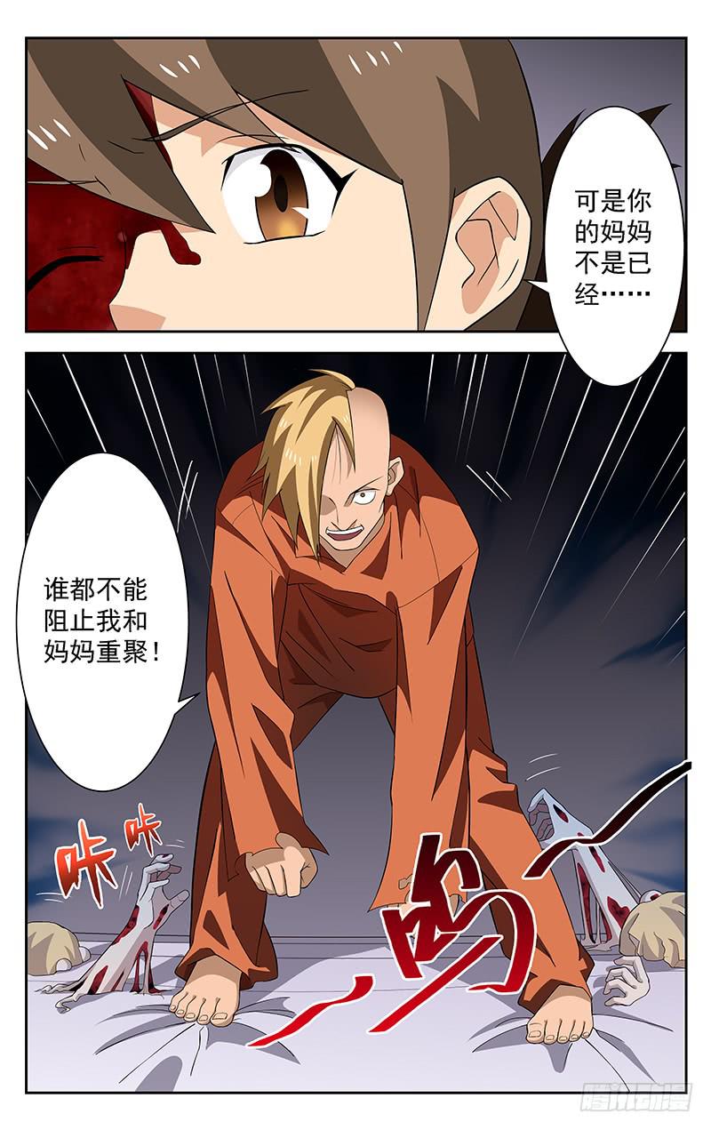 第51话3